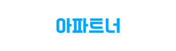 아파트너
