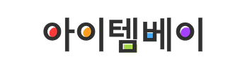 아이템베이